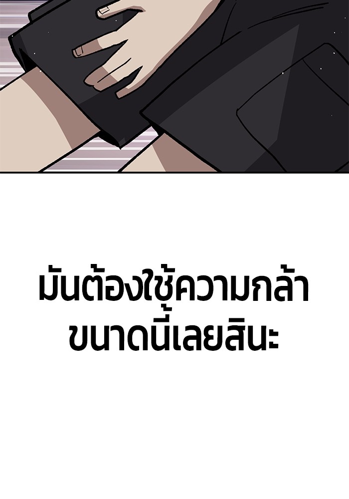 อ่านการ์ตูน Hand over the Money! 13 ภาพที่ 214