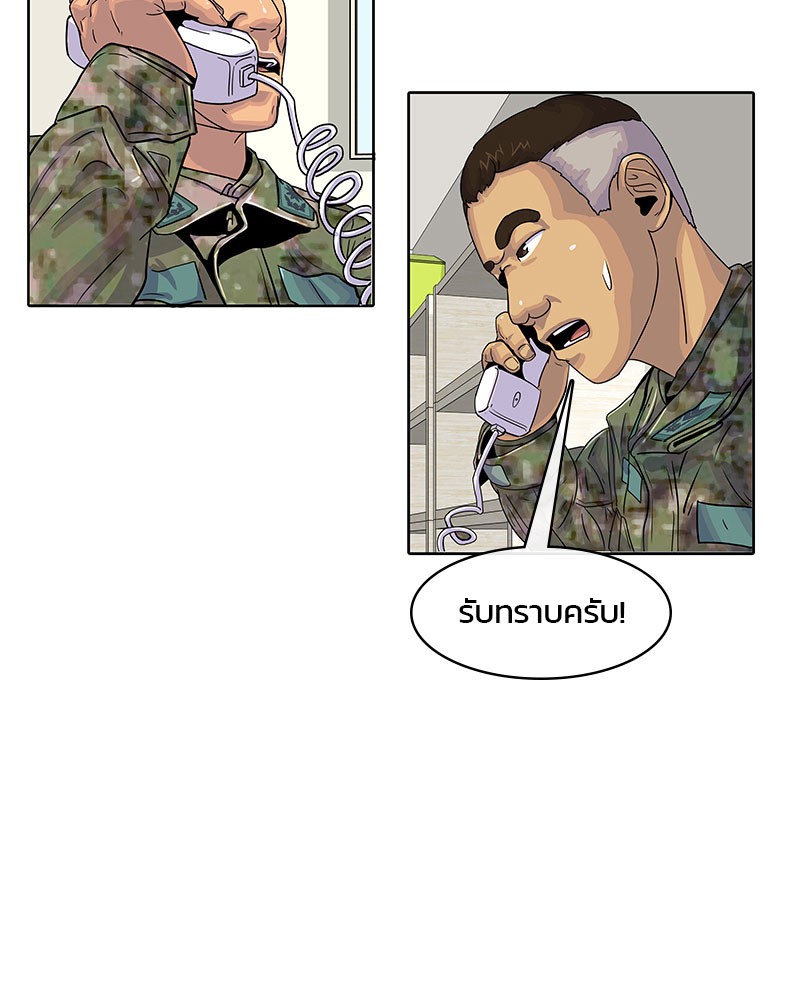 อ่านการ์ตูน Kitchen Soldier 22 ภาพที่ 9