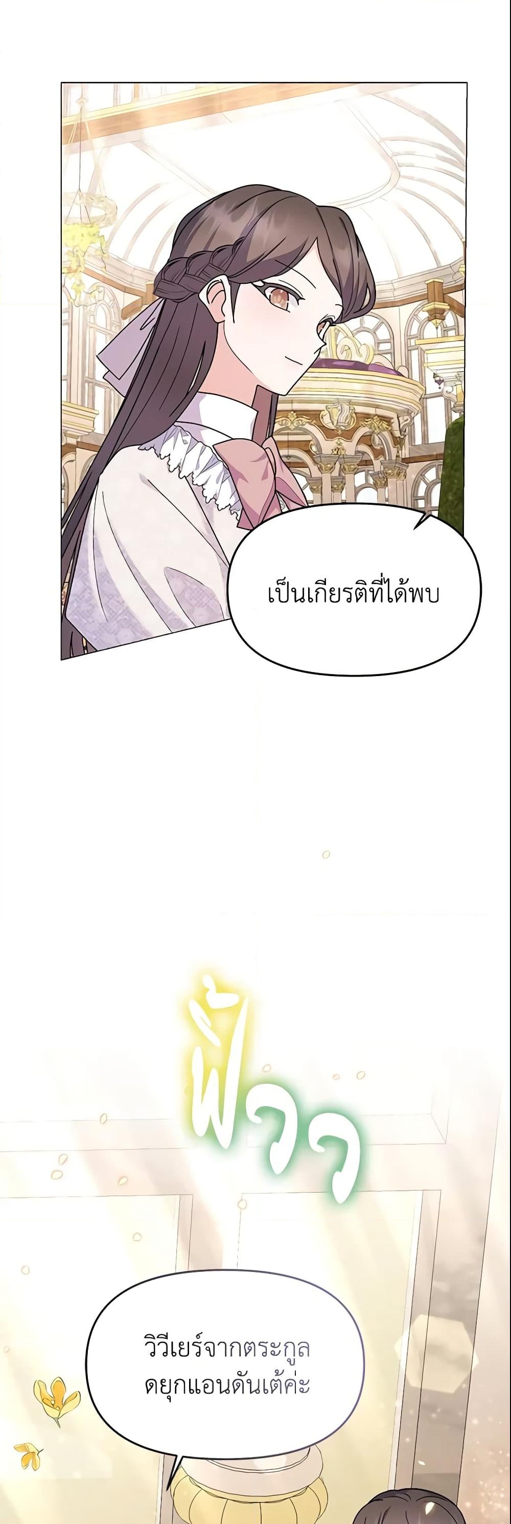 อ่านการ์ตูน The Little Landlady 46 ภาพที่ 20