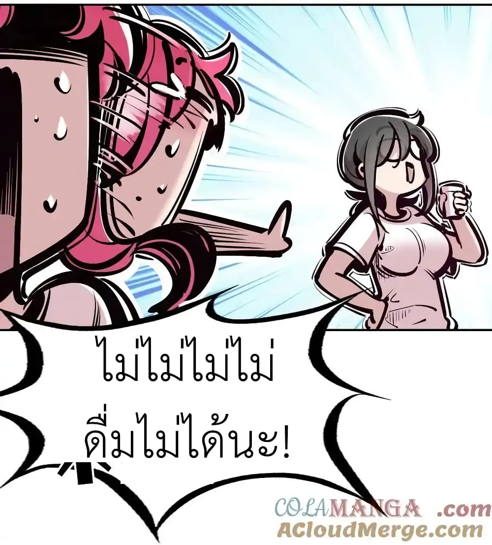 อ่านการ์ตูน Demon X Angel, Can’t Get Along! 118 ภาพที่ 85