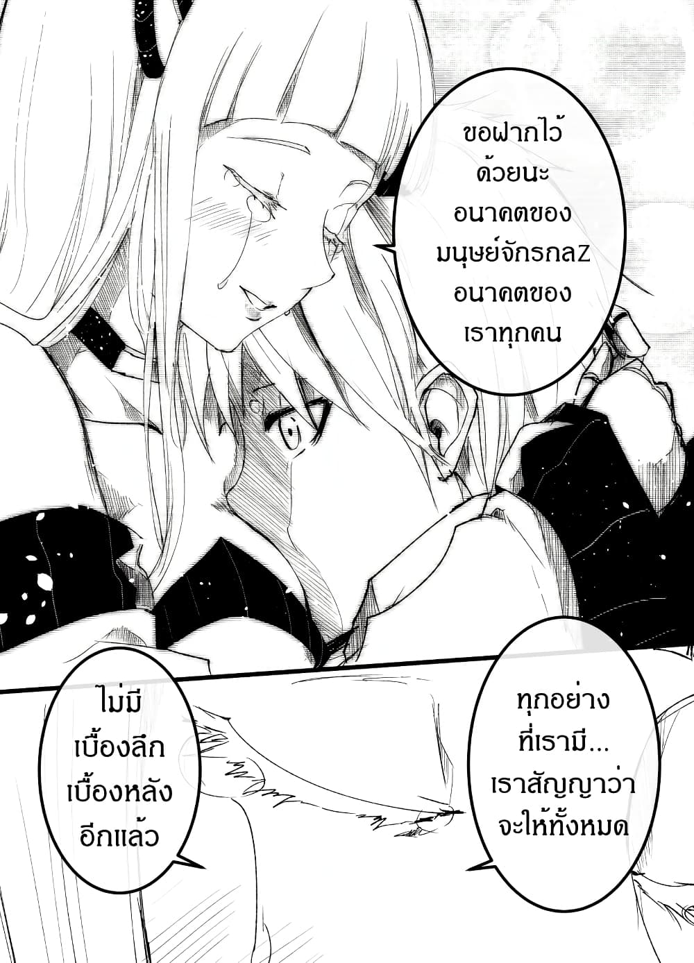 อ่านการ์ตูน Path A waY 195 ภาพที่ 18