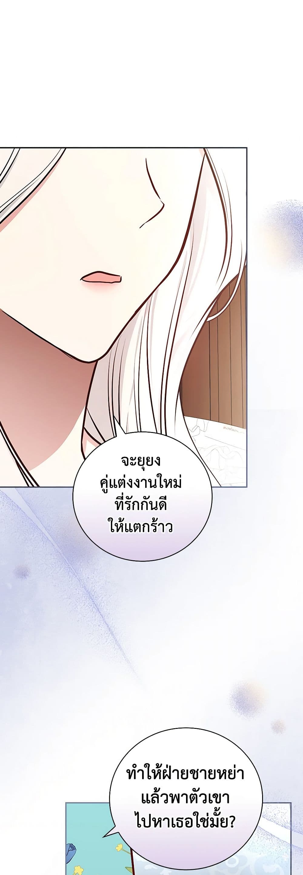 อ่านการ์ตูน I’ll Become the Mother of the Hero 86 ภาพที่ 37