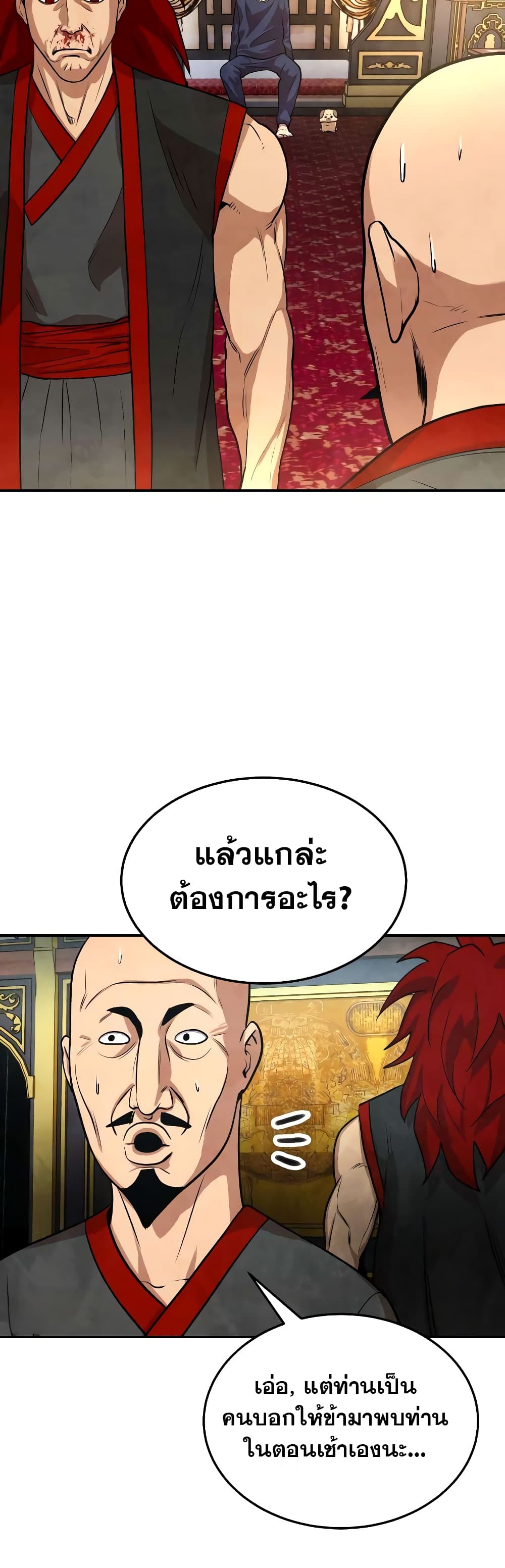 อ่านการ์ตูน Geongaek 5 ภาพที่ 7