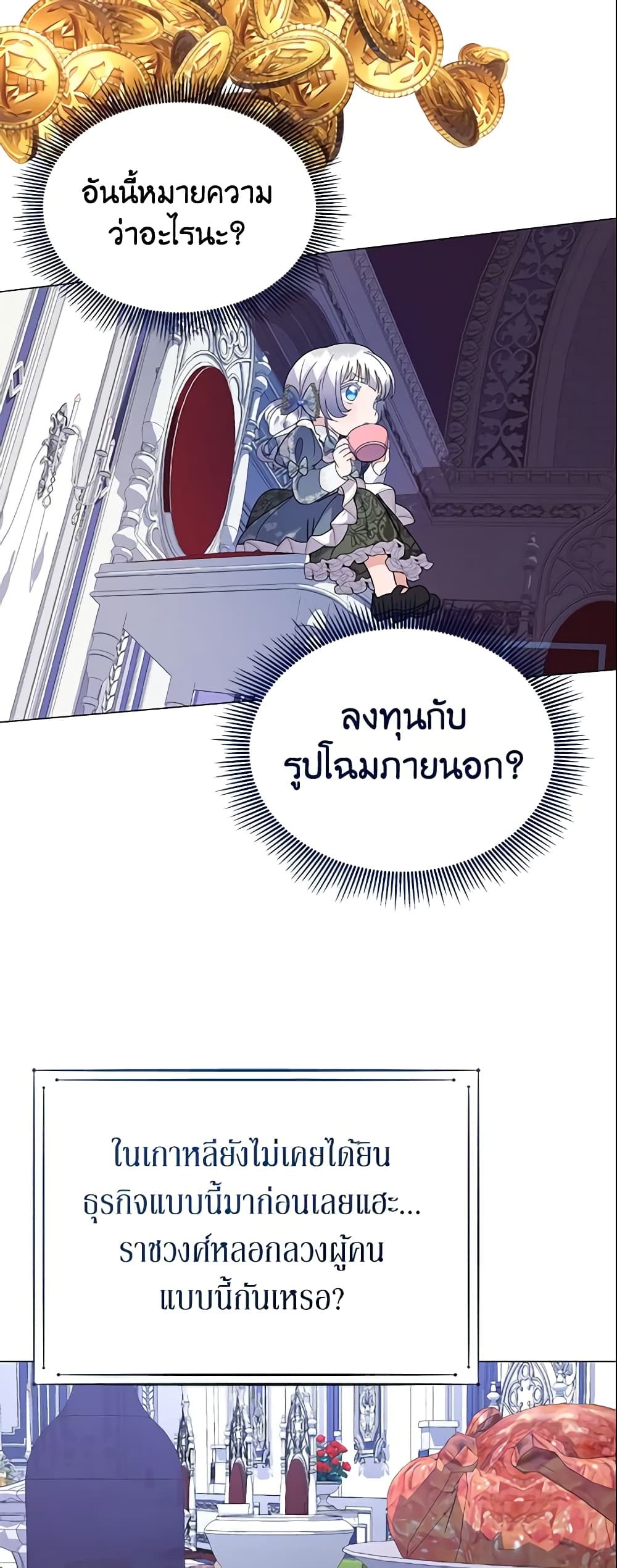 อ่านการ์ตูน The Little Landlady 10 ภาพที่ 44