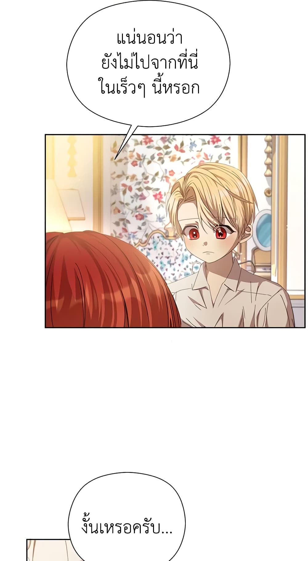 อ่านการ์ตูน I Accidentally Seduced The Male Lead’s Younger Brother 19 ภาพที่ 13