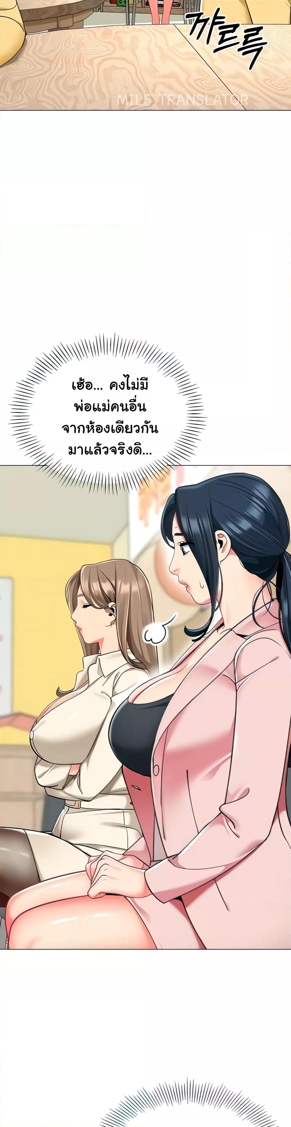 อ่านการ์ตูน A Wise Driver’s Life 42 ภาพที่ 6