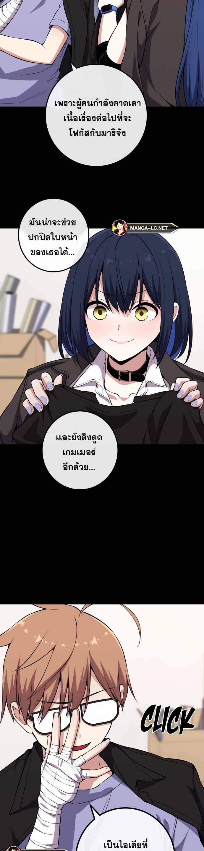 อ่านการ์ตูน Webtoon Character Na Kang Lim 136 ภาพที่ 14