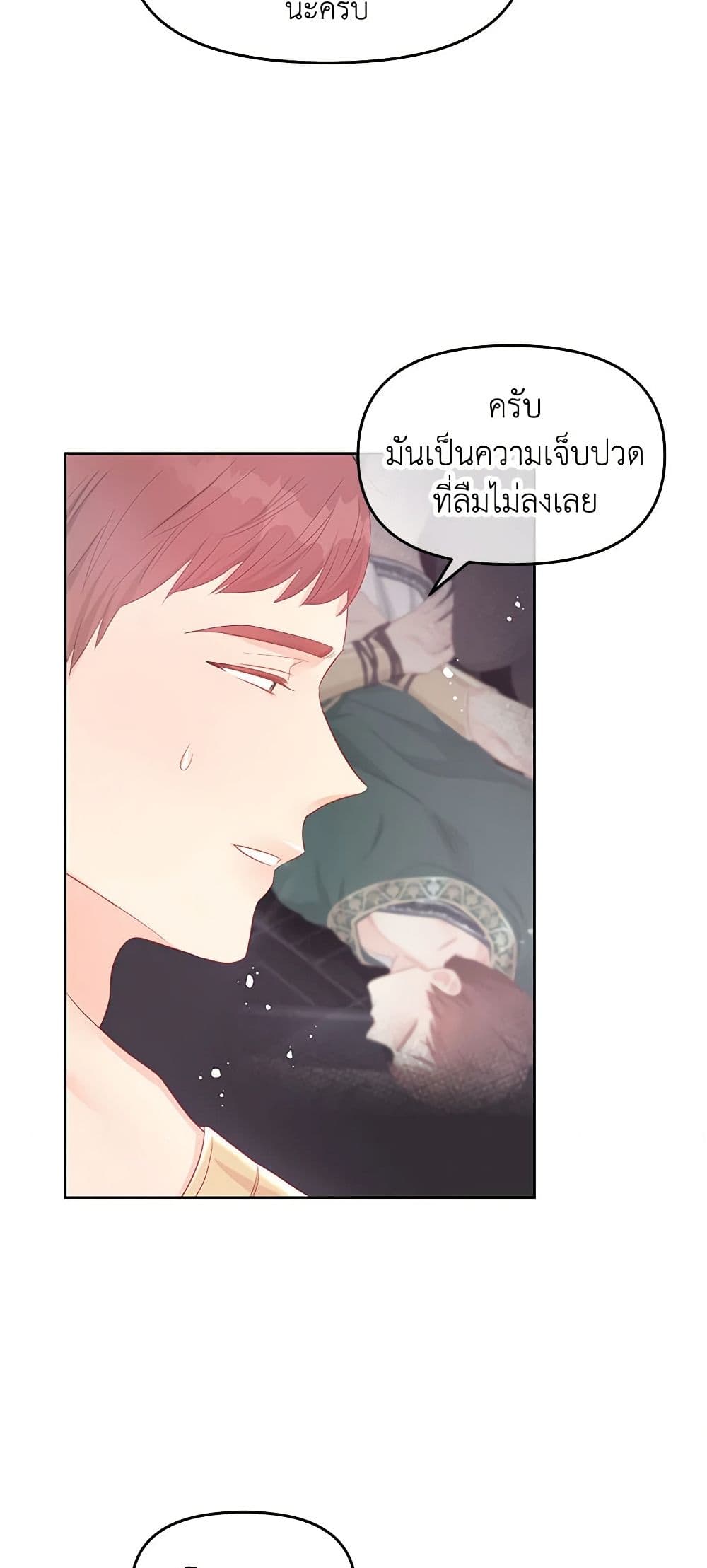 อ่านการ์ตูน Don’t Concern Yourself With That Book 48 ภาพที่ 41