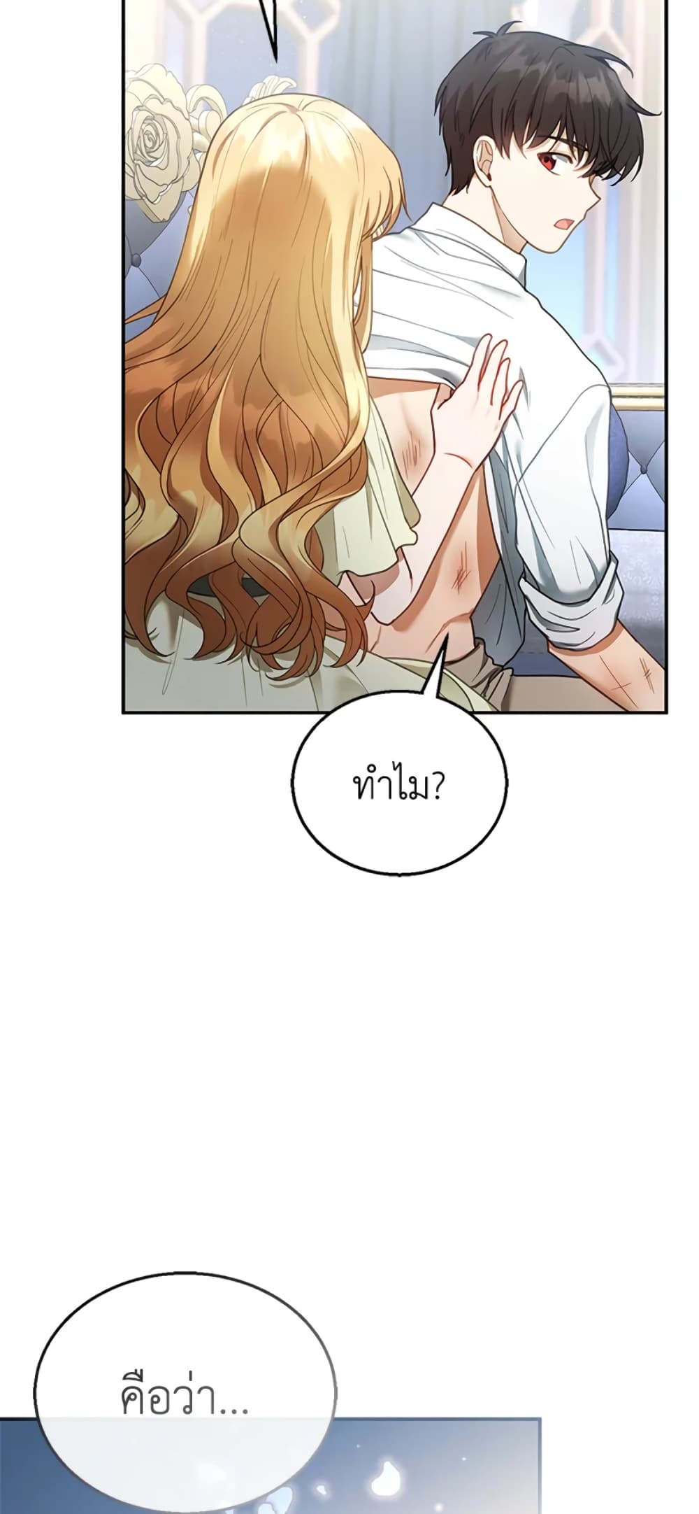 อ่านการ์ตูน I Am Trying To Divorce My Villain Husband, But We Have A Child Series 12 ภาพที่ 52