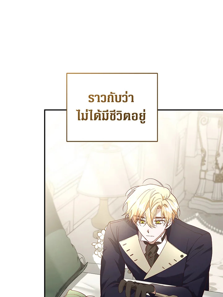 อ่านการ์ตูน Resetting Lady 64 ภาพที่ 46