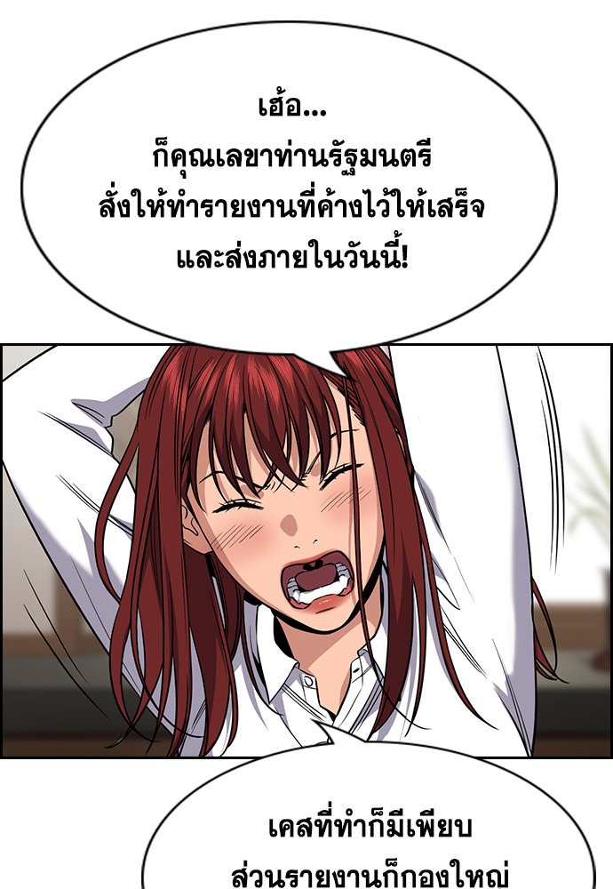 อ่านการ์ตูน True Education 118 ภาพที่ 100