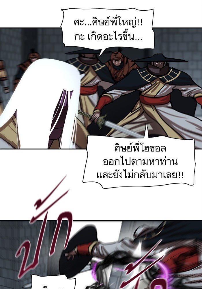 อ่านการ์ตูน Escort Warrior 180 ภาพที่ 81