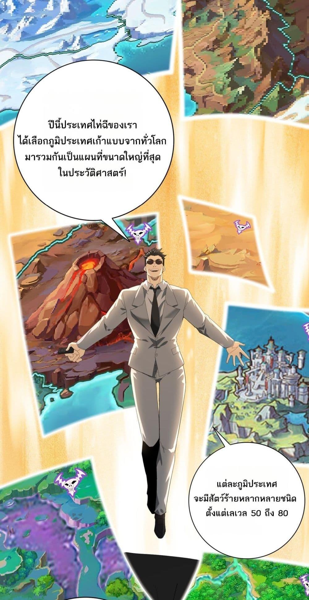 อ่านการ์ตูน I am Drako Majstor 68 ภาพที่ 17