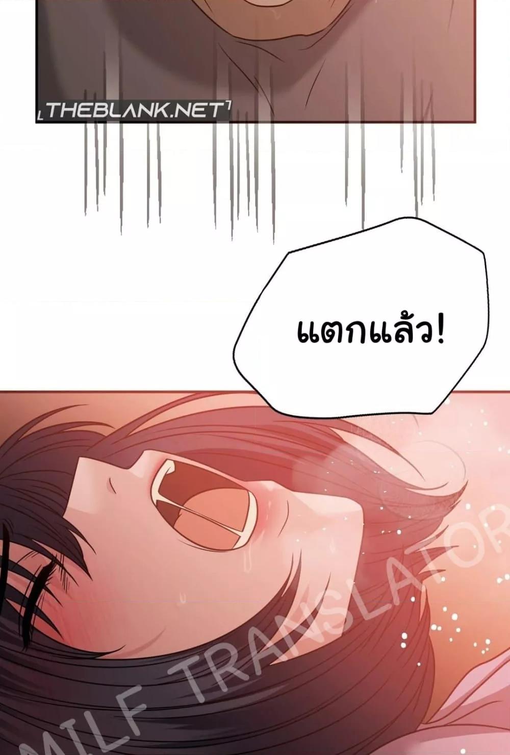 อ่านการ์ตูน Stepmother’s Past 29 ภาพที่ 84