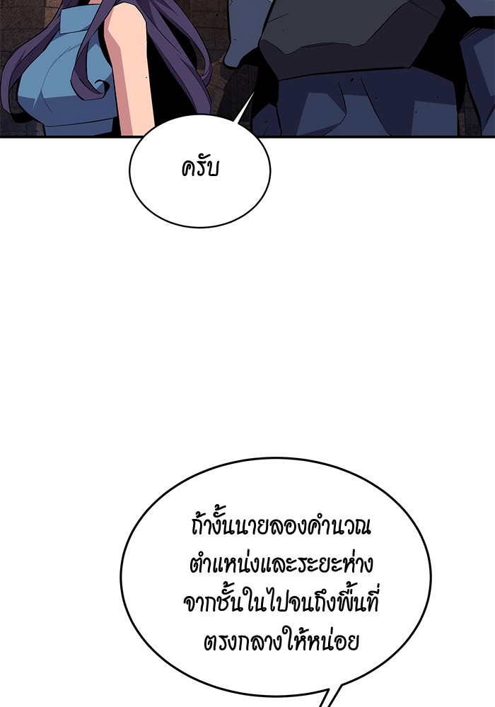 อ่านการ์ตูน Auto Hunting With My Clones 84 ภาพที่ 112