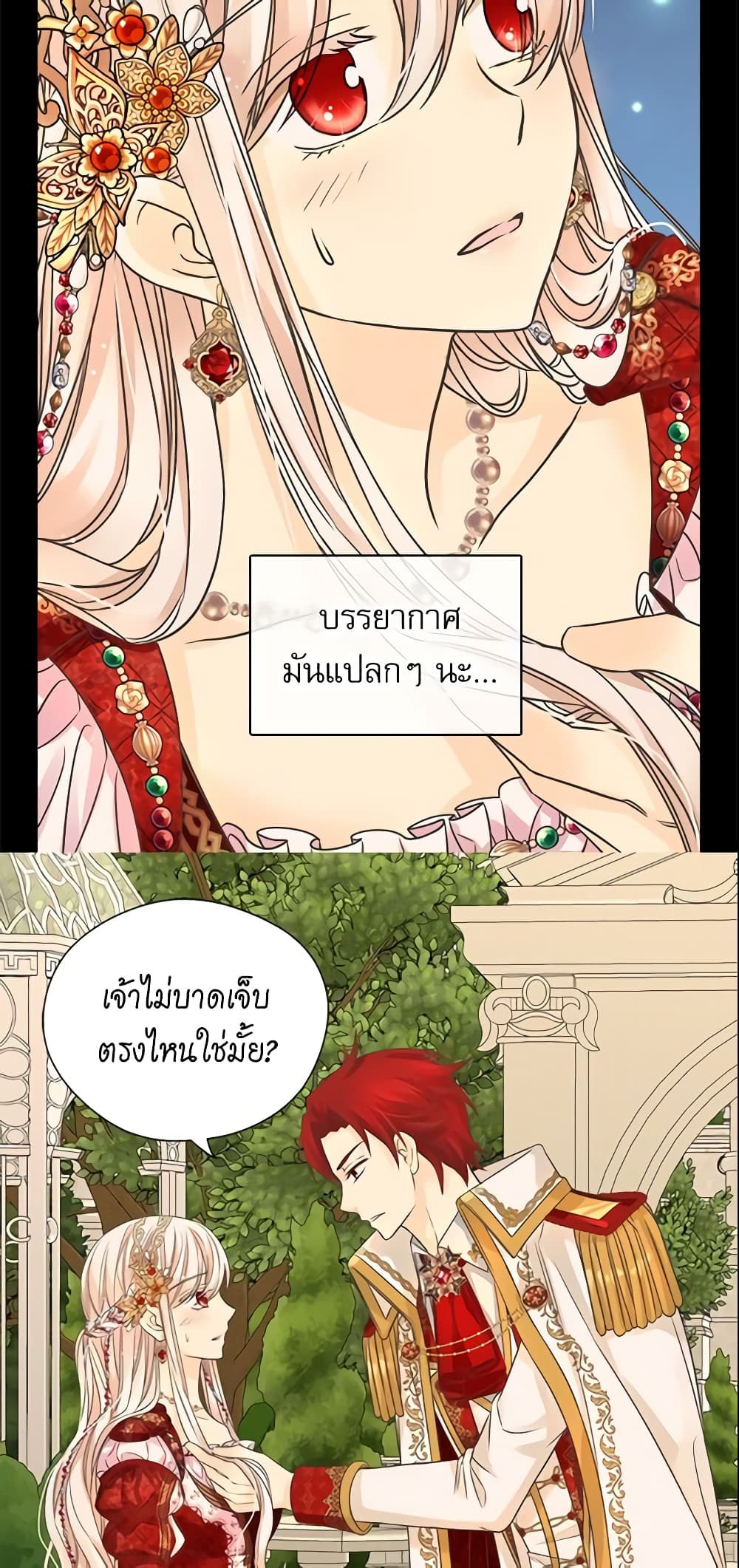 อ่านการ์ตูน Daughter of the Emperor 218 ภาพที่ 23