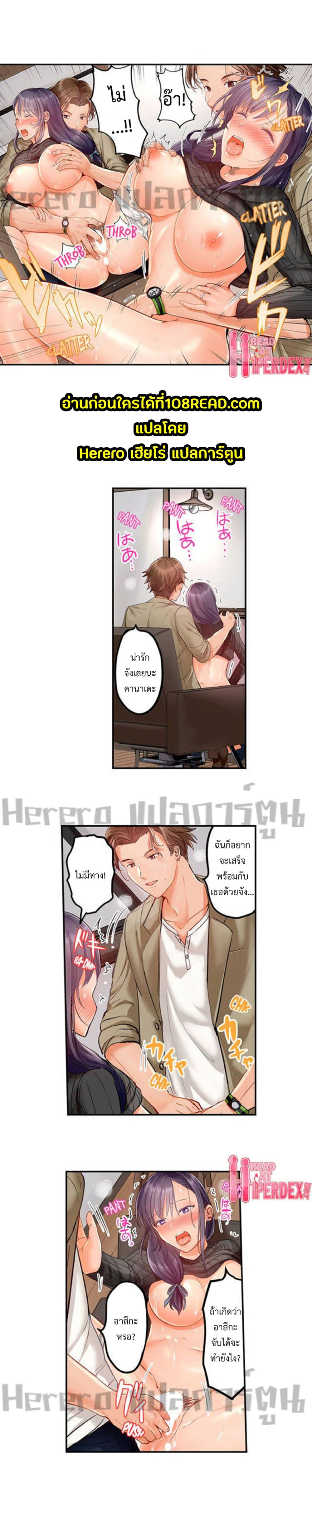 อ่านการ์ตูน Married Couple Swap ~He’s Better Than My Husband~ 24 ภาพที่ 7