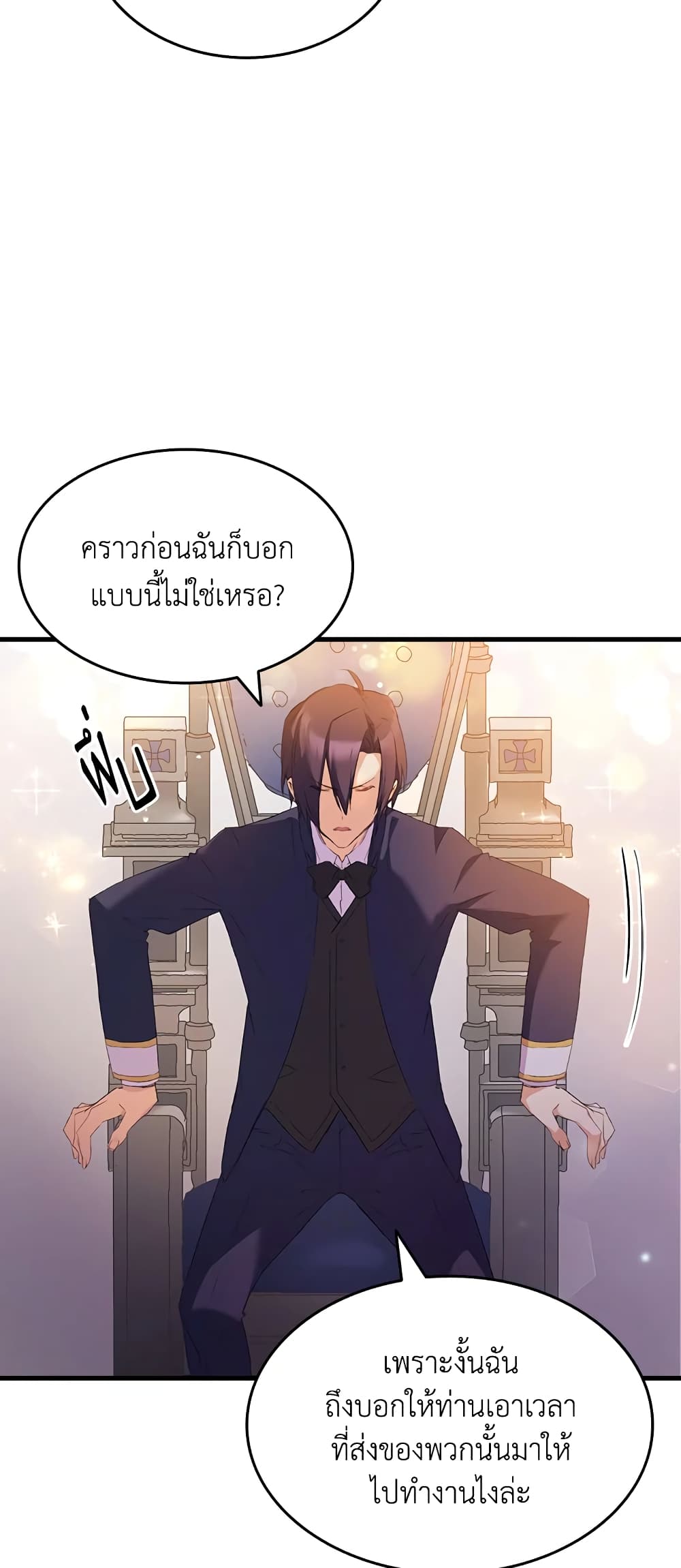 อ่านการ์ตูน I Tried To Persuade My Brother And He Entrusted The Male Lead To Me 8 ภาพที่ 31