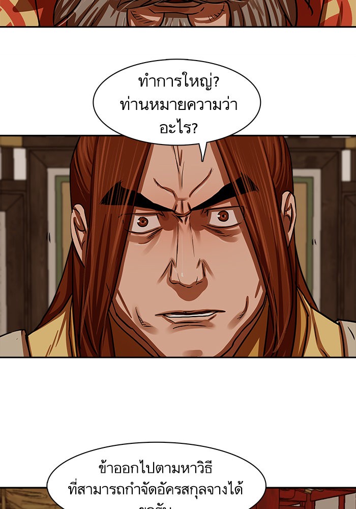 อ่านการ์ตูน Escort Warrior 144 ภาพที่ 11