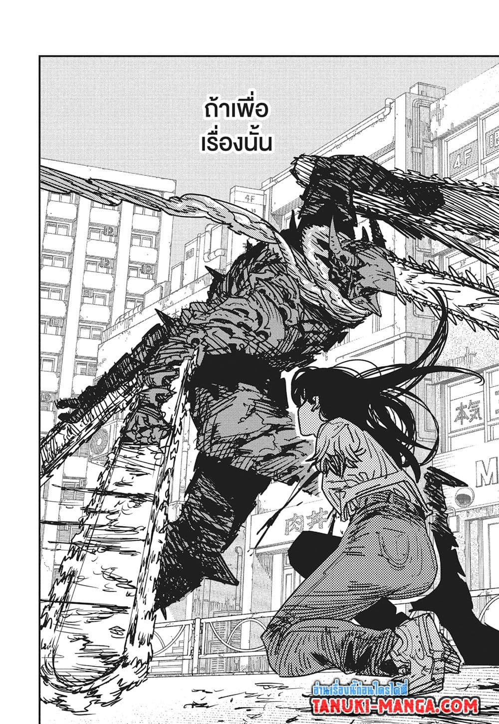 อ่านการ์ตูน Chainsaw Man 176 ภาพที่ 10