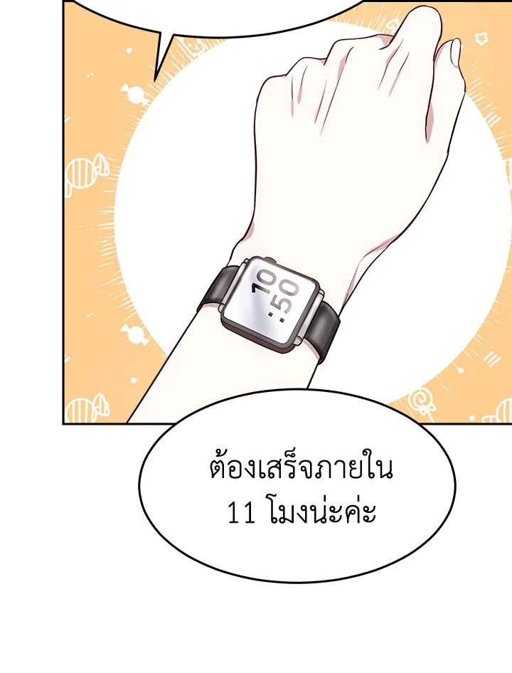 อ่านการ์ตูน It’s My First Time Getting 16 ภาพที่ 7