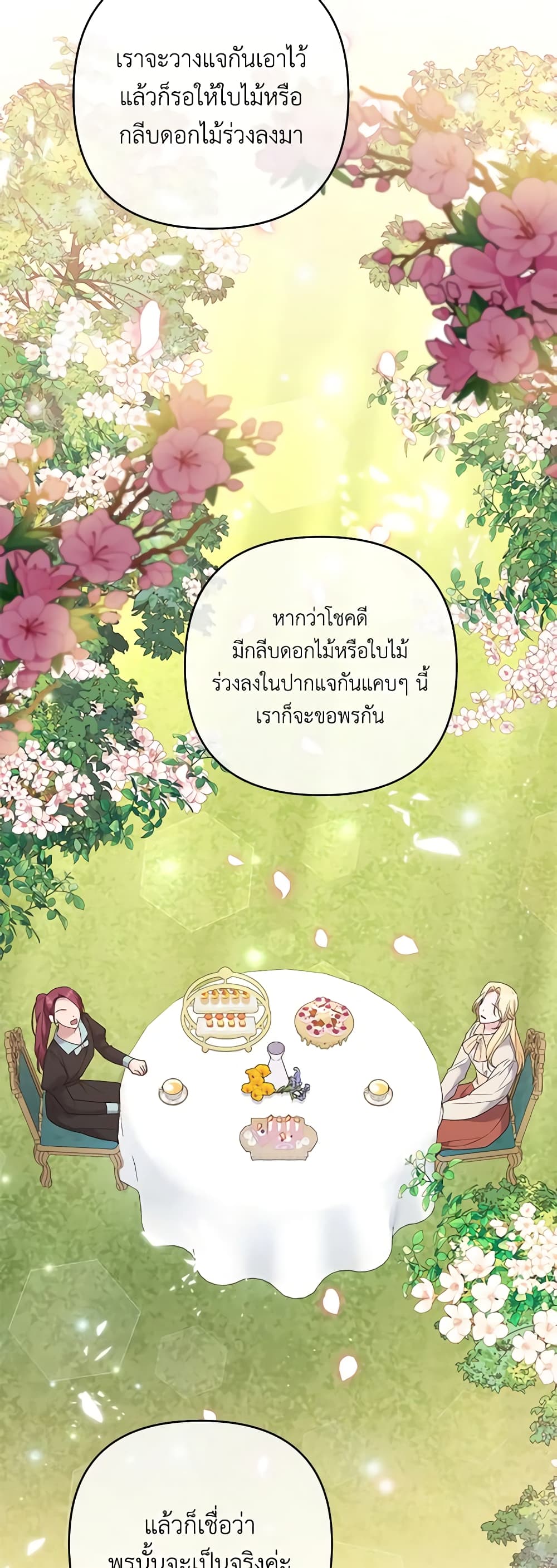 อ่านการ์ตูน What It Means to Be You 53 ภาพที่ 16