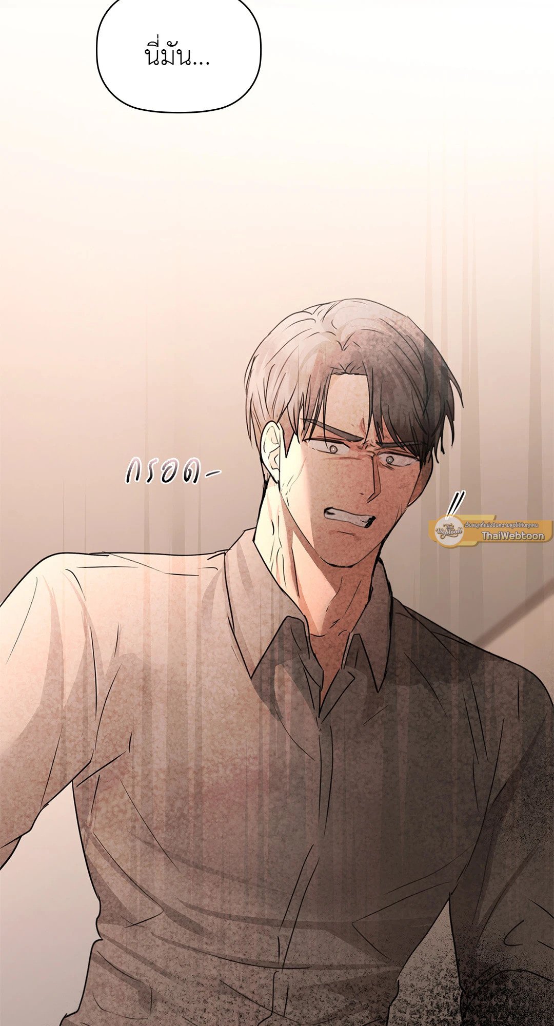 อ่านการ์ตูน Caffeine 56 ภาพที่ 4