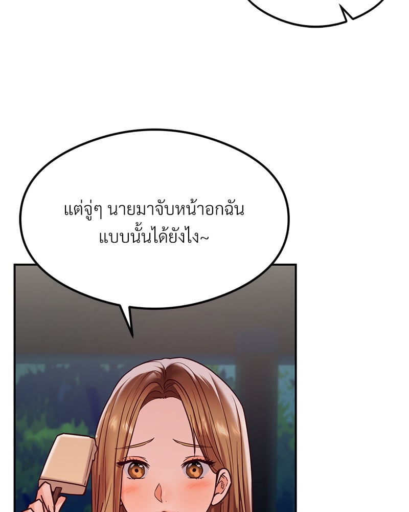 อ่านการ์ตูน The Massage Club 18 ภาพที่ 41