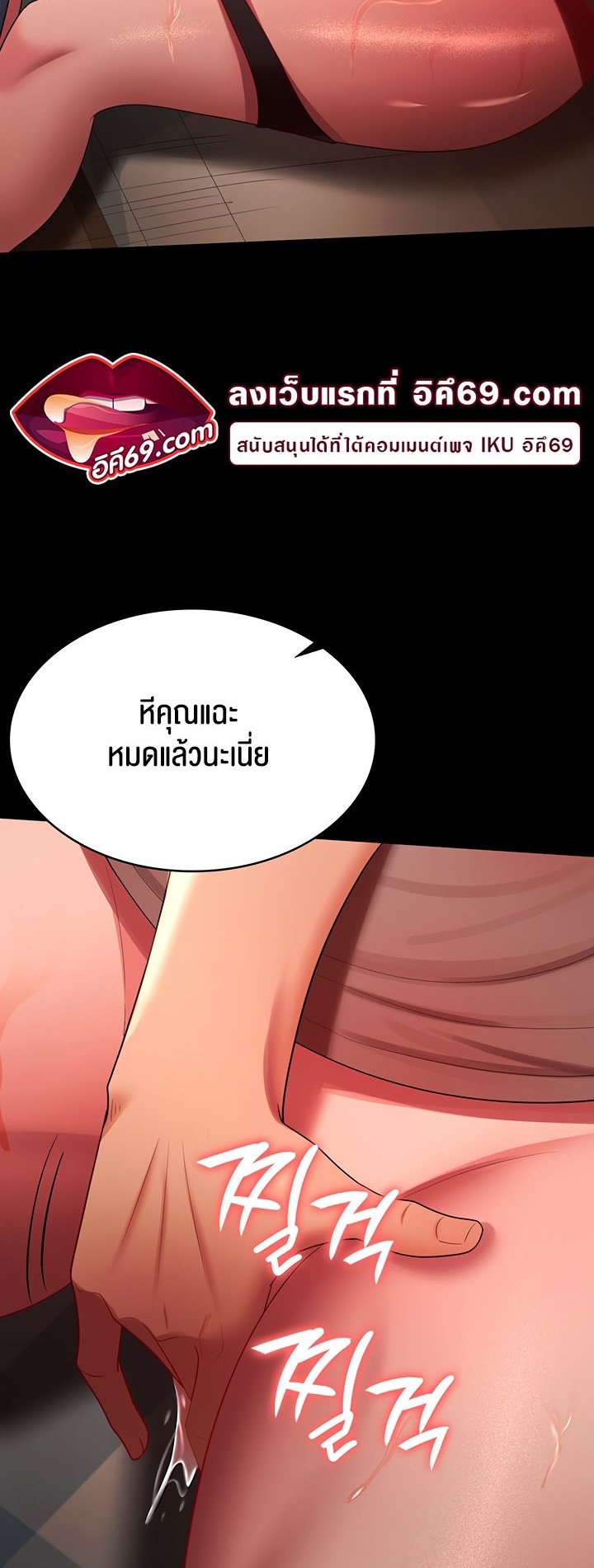 อ่านการ์ตูน Your Wife was Delicious 33 ภาพที่ 3