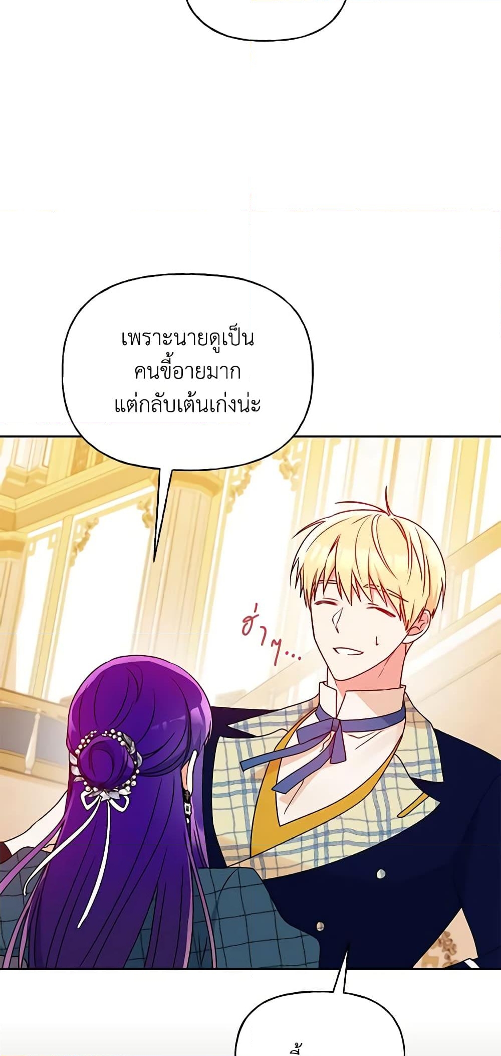 อ่านการ์ตูน Elena Evoy Observation Diary 54 ภาพที่ 41