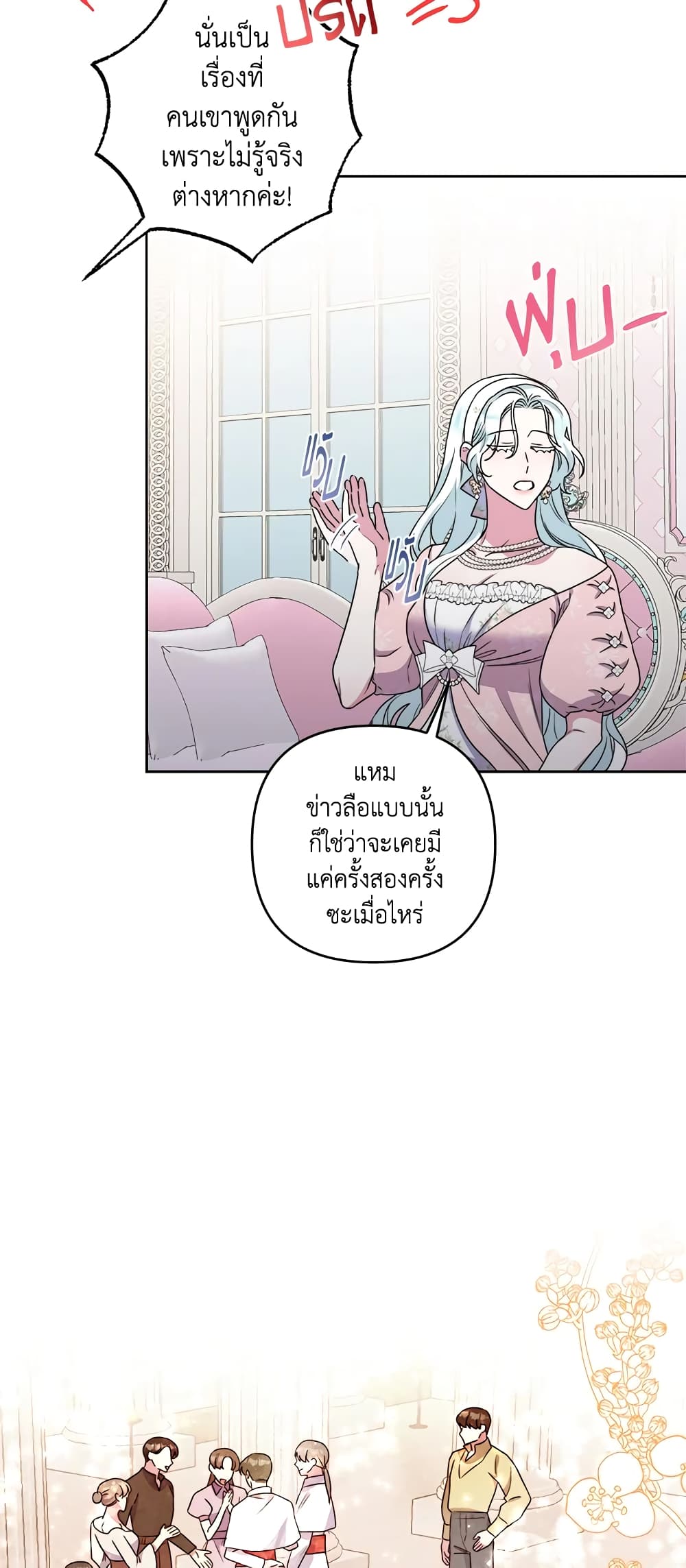 อ่านการ์ตูน She’s the Older Sister of the Obsessive Male Lead 14 ภาพที่ 53