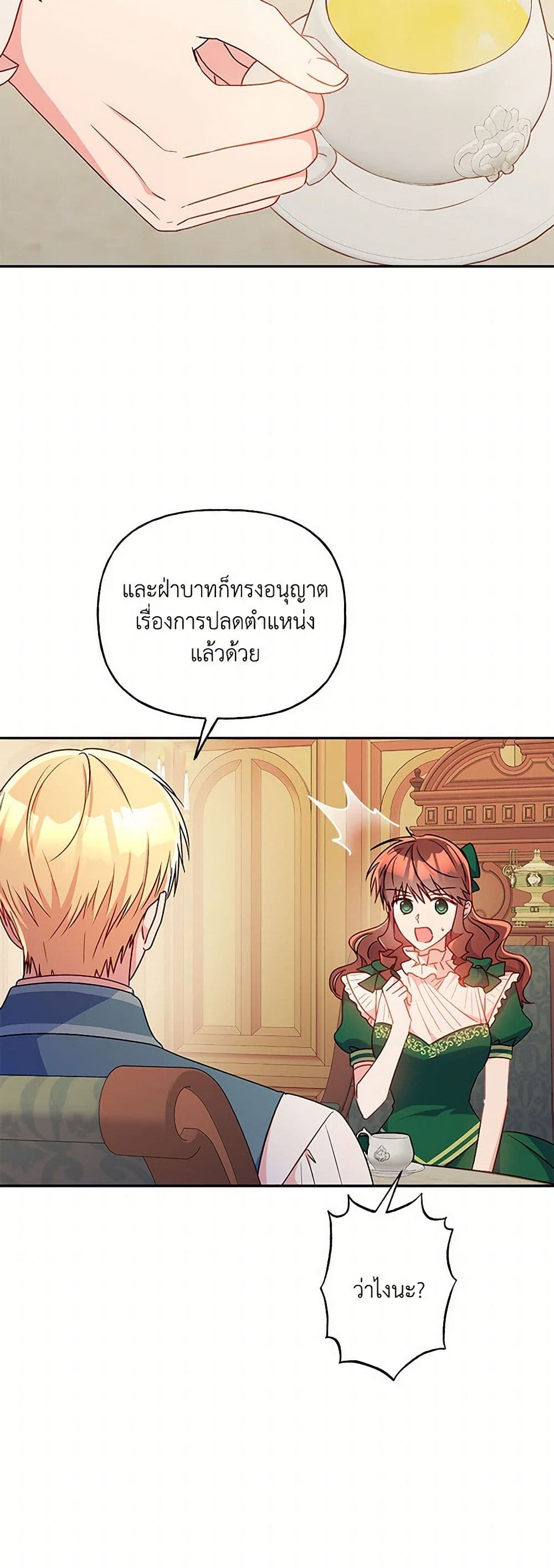 อ่านการ์ตูน Elena Evoy Observation Diary 94 ภาพที่ 39