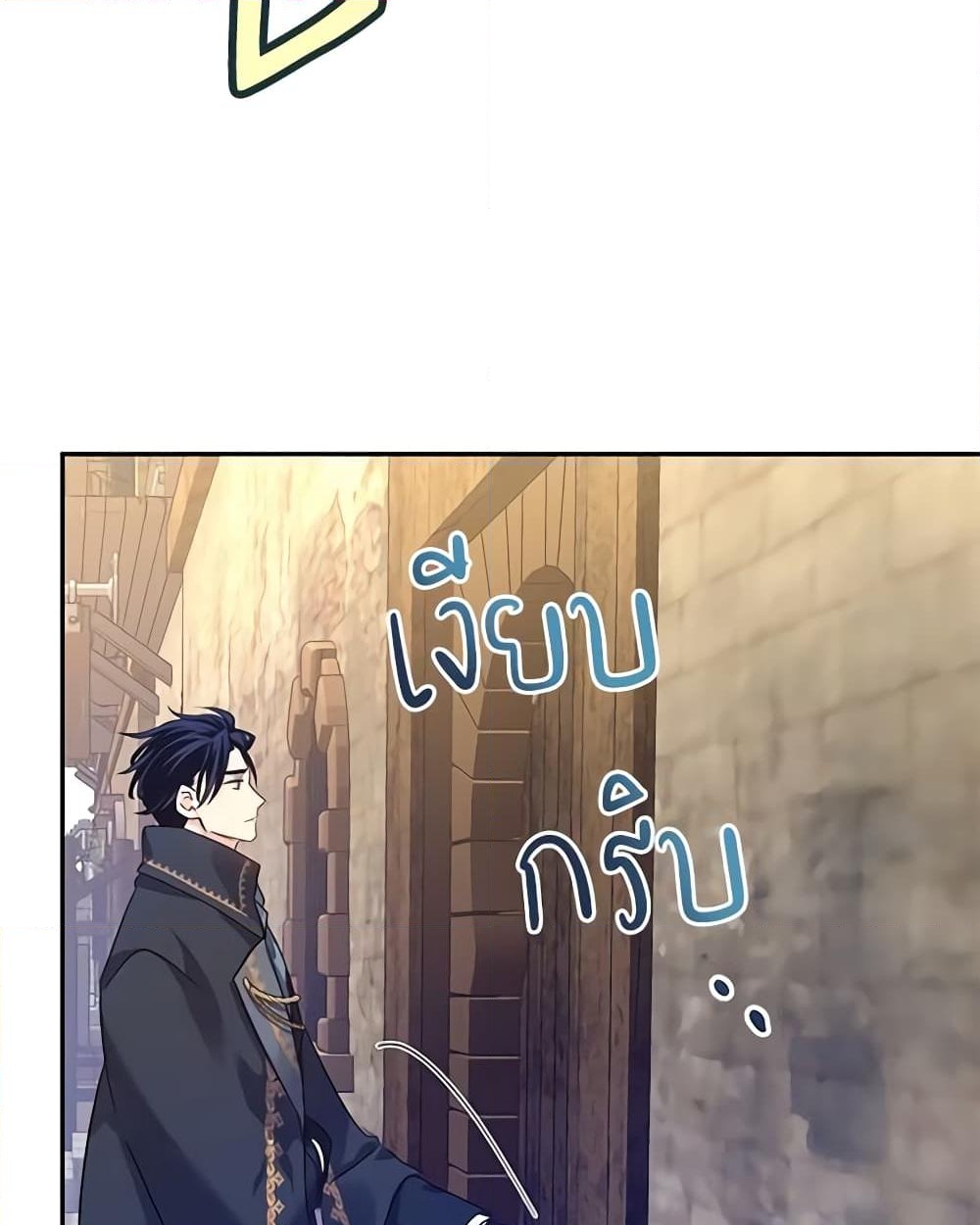 อ่านการ์ตูน I Will Change The Genre 79 ภาพที่ 6