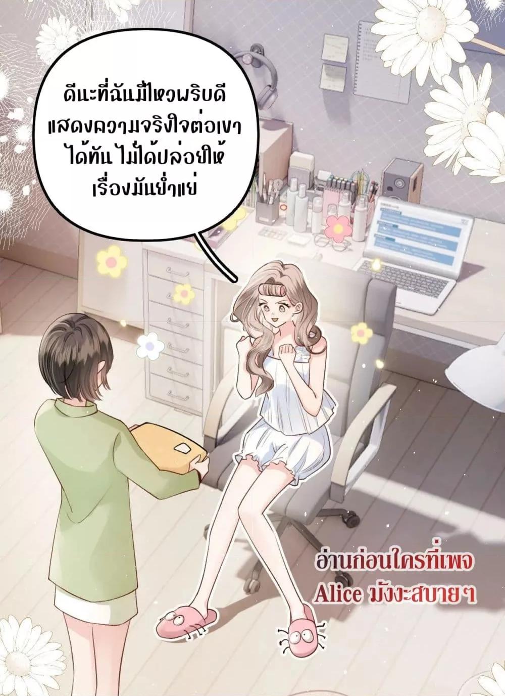 อ่านการ์ตูน Debussy Lover 4 ภาพที่ 8