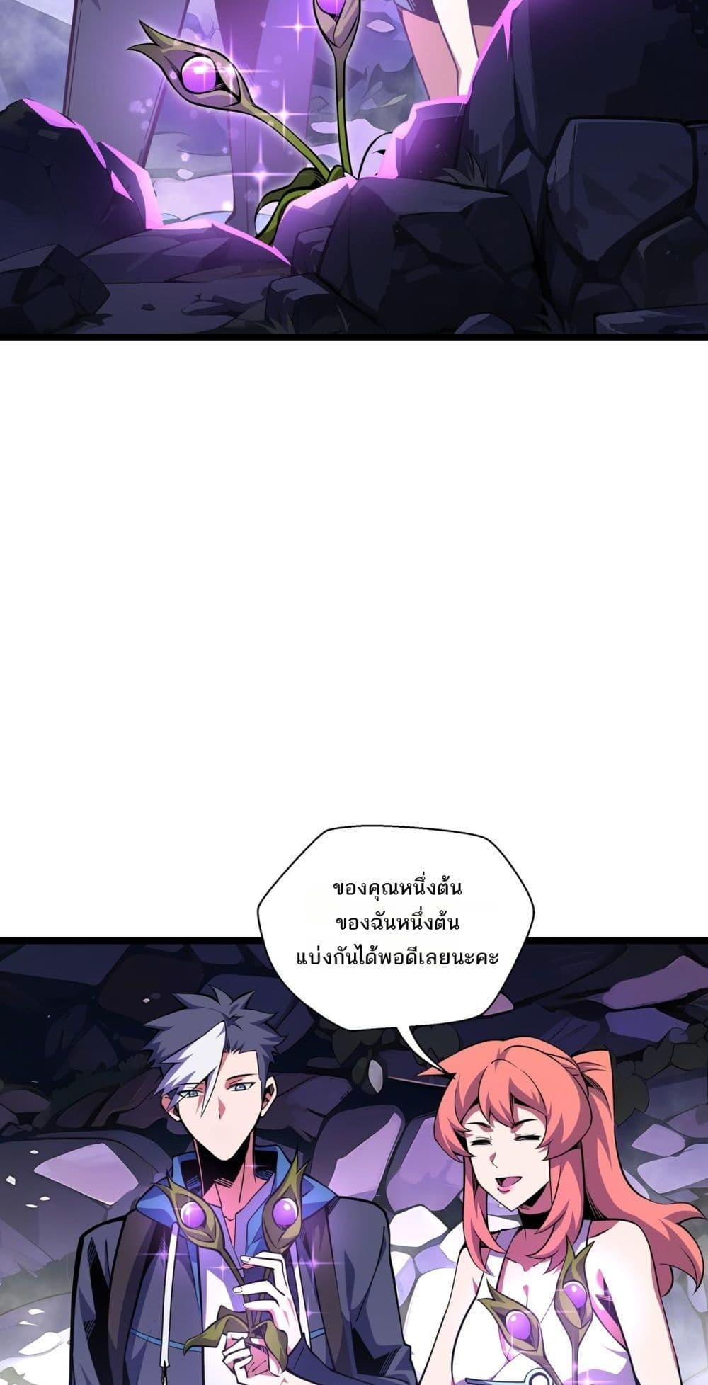 อ่านการ์ตูน Sorry, My Skills Are Automatically Max Level! 9 ภาพที่ 24