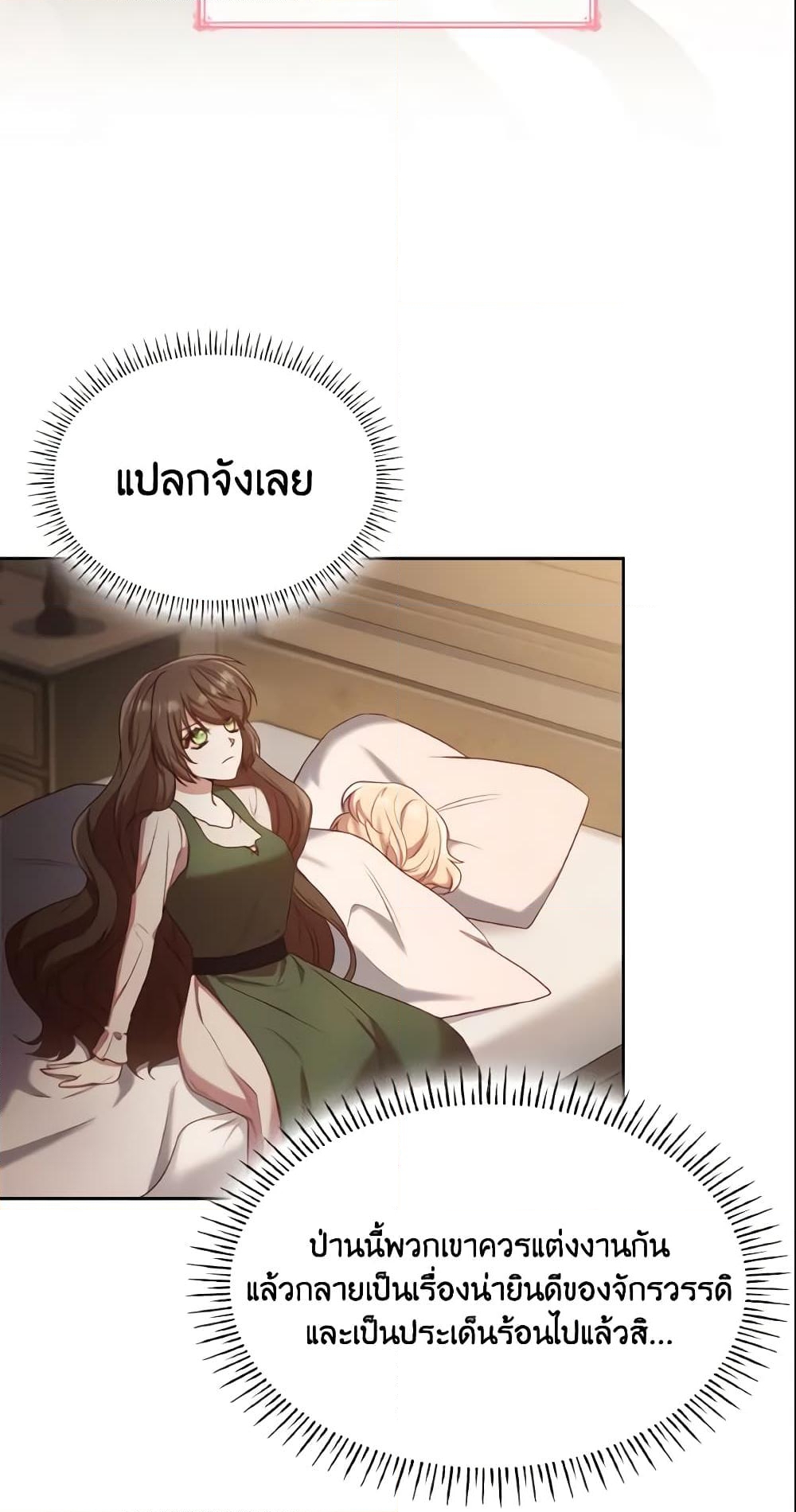 อ่านการ์ตูน I’m a Villainess But I Became a Mother 9 ภาพที่ 49