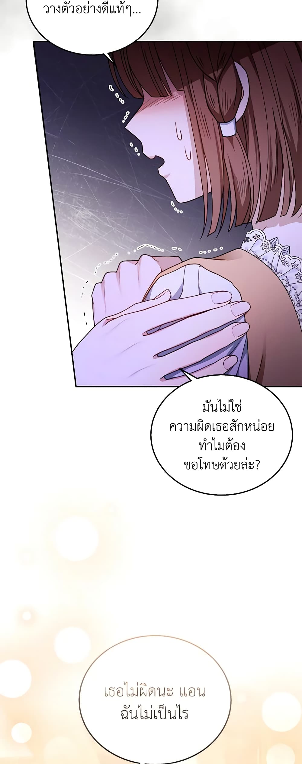 อ่านการ์ตูน I Am Trying To Divorce My Villain Husband, But We Have A Child Series 64 ภาพที่ 39