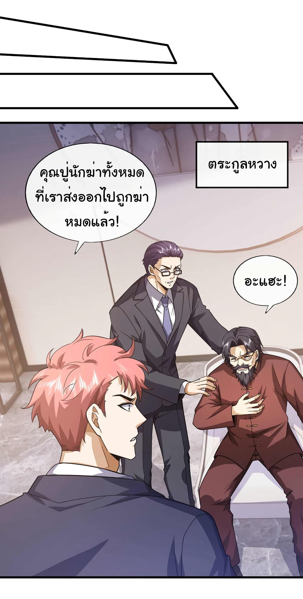 อ่านการ์ตูน Chu Chen, The Trash Son-in-Law 64 ภาพที่ 27