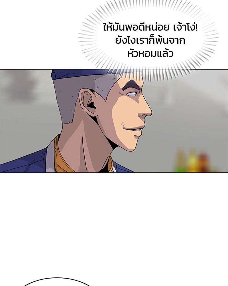 อ่านการ์ตูน Kitchen Soldier 45 ภาพที่ 69