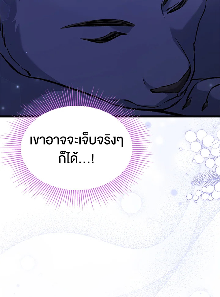 อ่านการ์ตูน The Symbiotic Relationship Between a Panther and a Rabbit 54 ภาพที่ 38