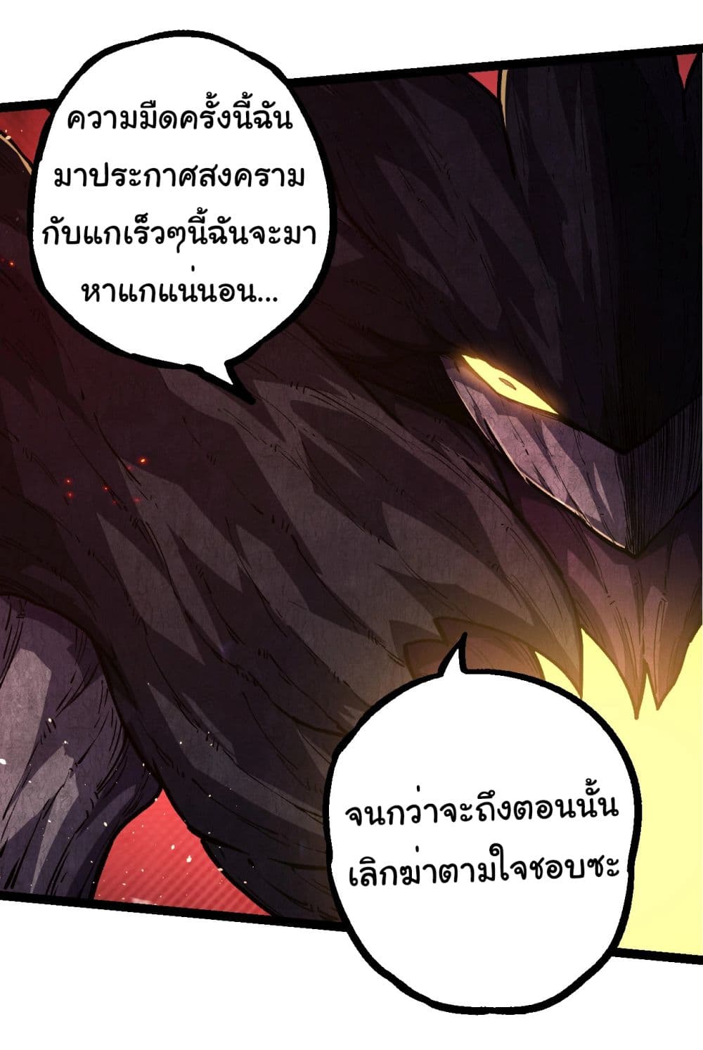 อ่านการ์ตูน Evolution from the Big Tree 217 ภาพที่ 32