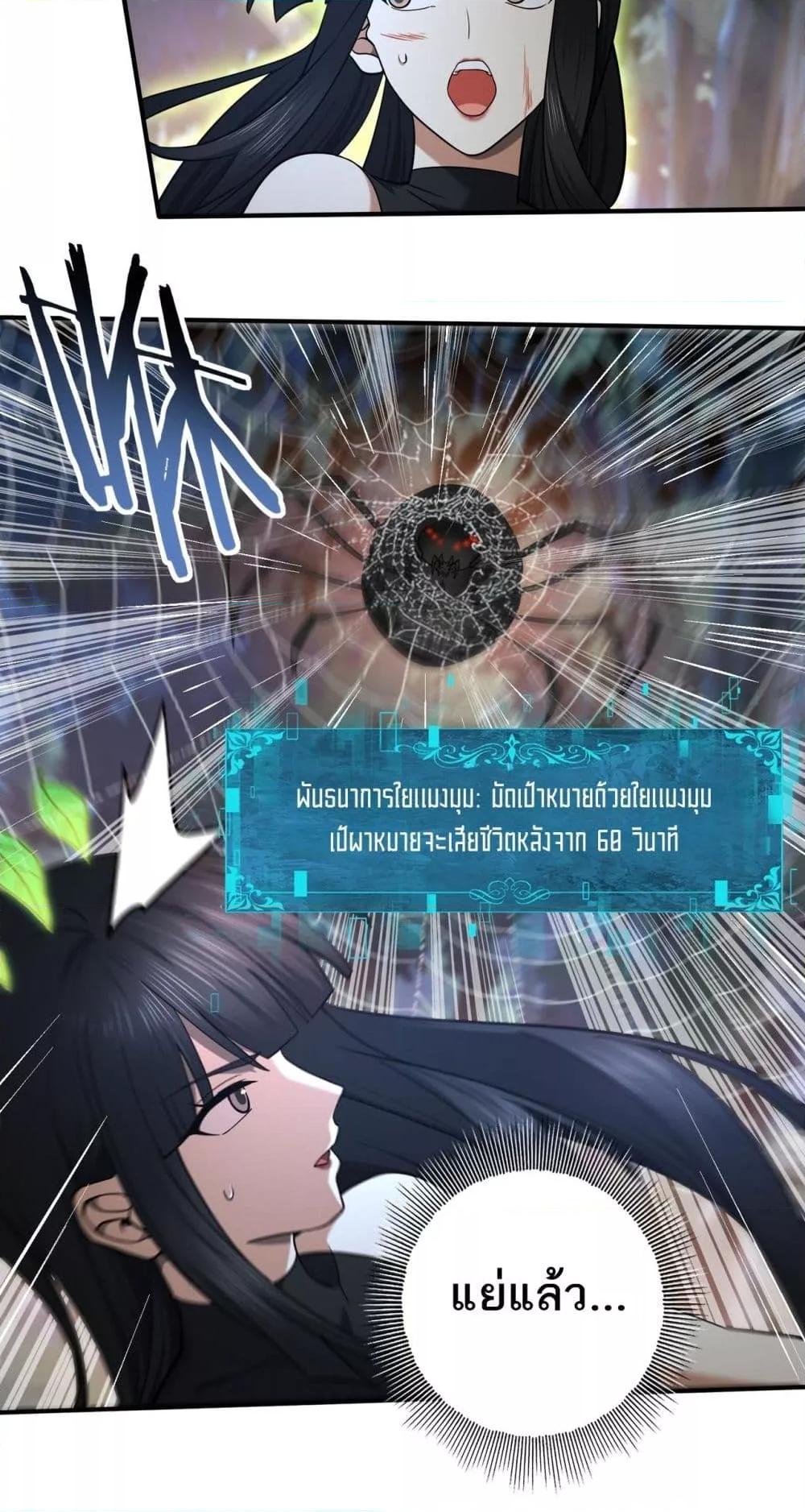 อ่านการ์ตูน I am Drako Majstor 25 ภาพที่ 27