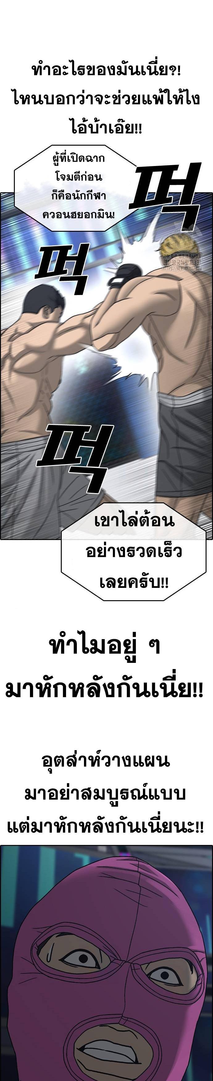 อ่านการ์ตูน Loser Life 24 ภาพที่ 31