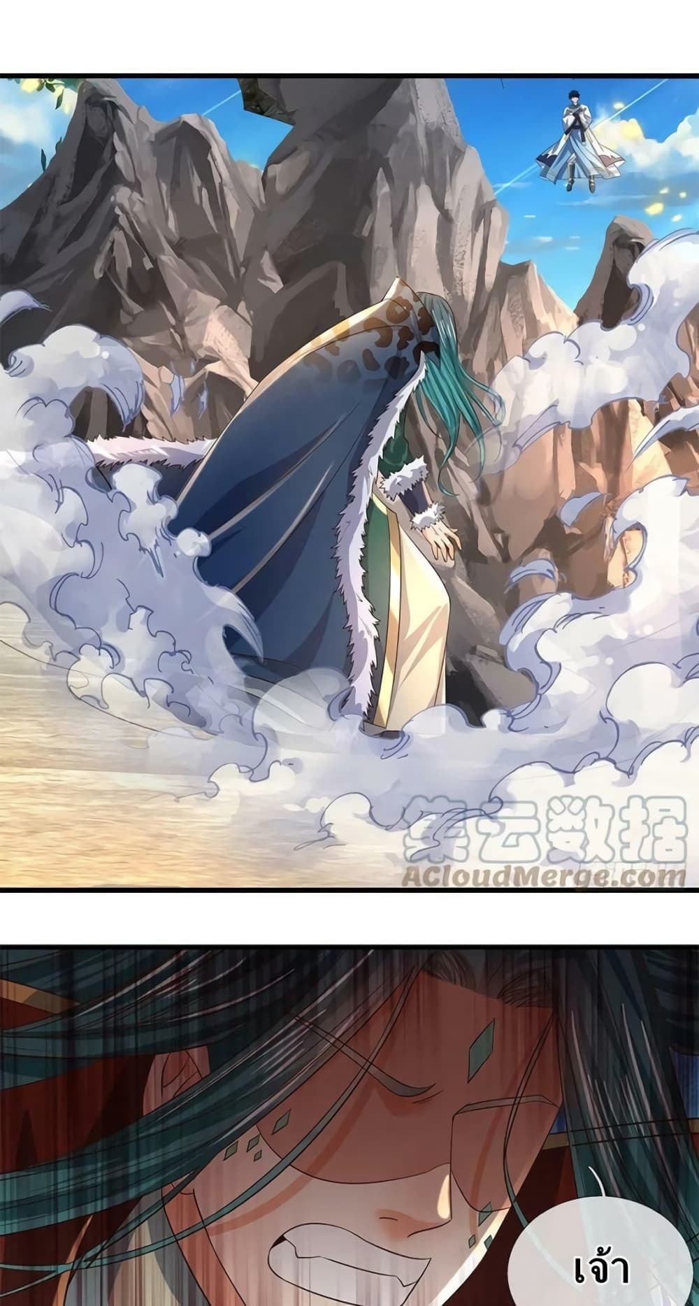 อ่านการ์ตูน Opening to Supreme Dantian 166 ภาพที่ 32