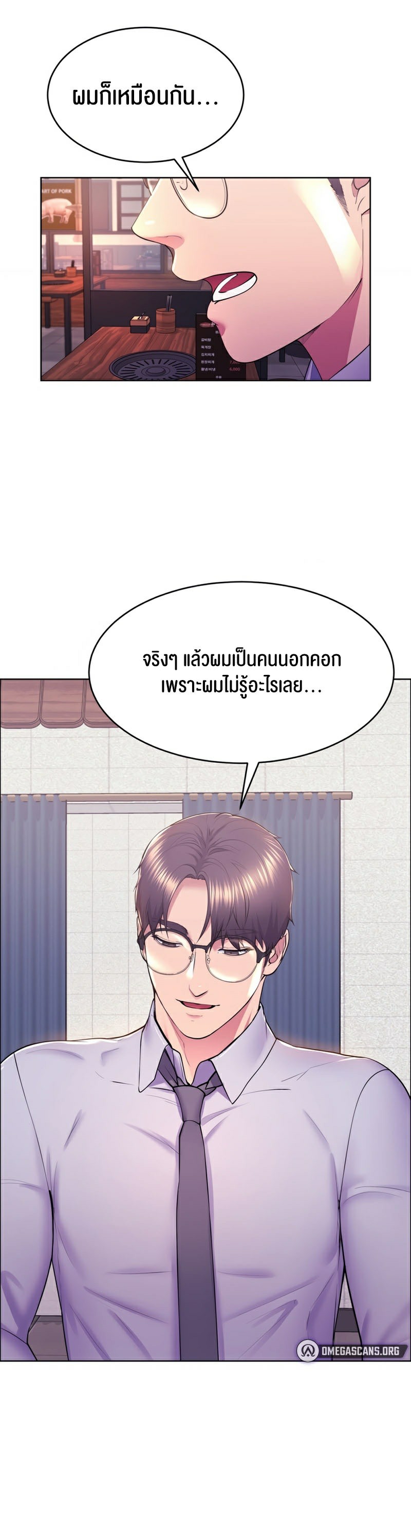 อ่านการ์ตูน Park Moojik Hit the Jackpot 10 ภาพที่ 25