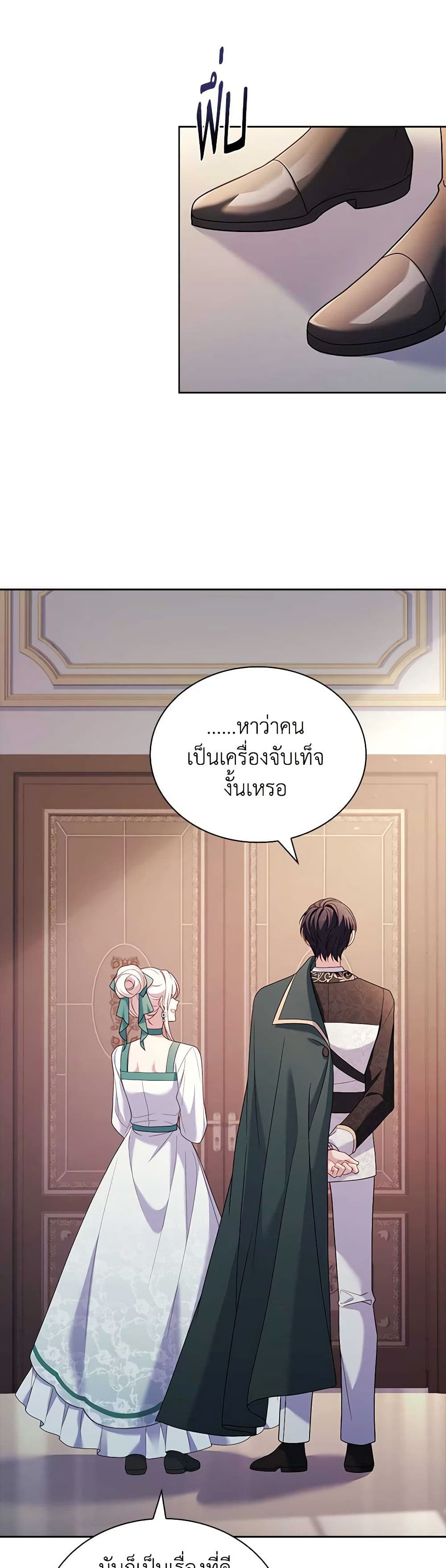 อ่านการ์ตูน The Lady Needs a Break 133 ภาพที่ 36