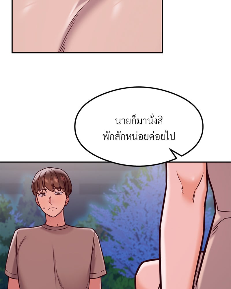 อ่านการ์ตูน The Massage Club 18 ภาพที่ 52