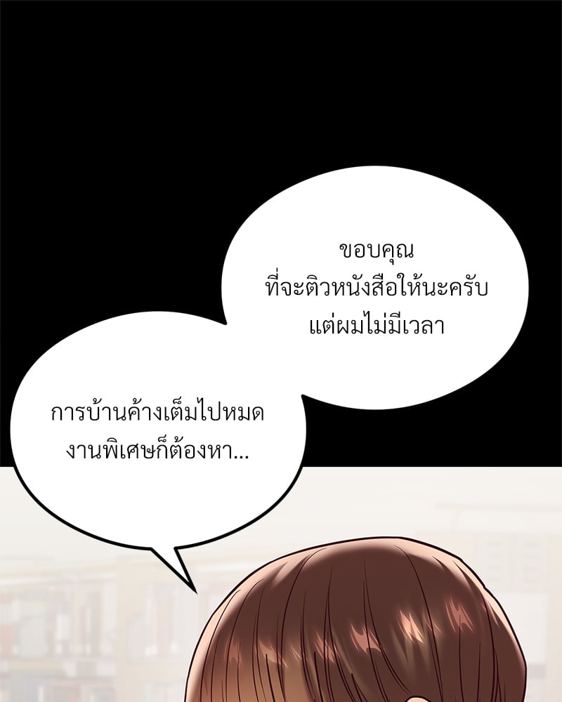 อ่านการ์ตูน The Massage Club 12 ภาพที่ 20