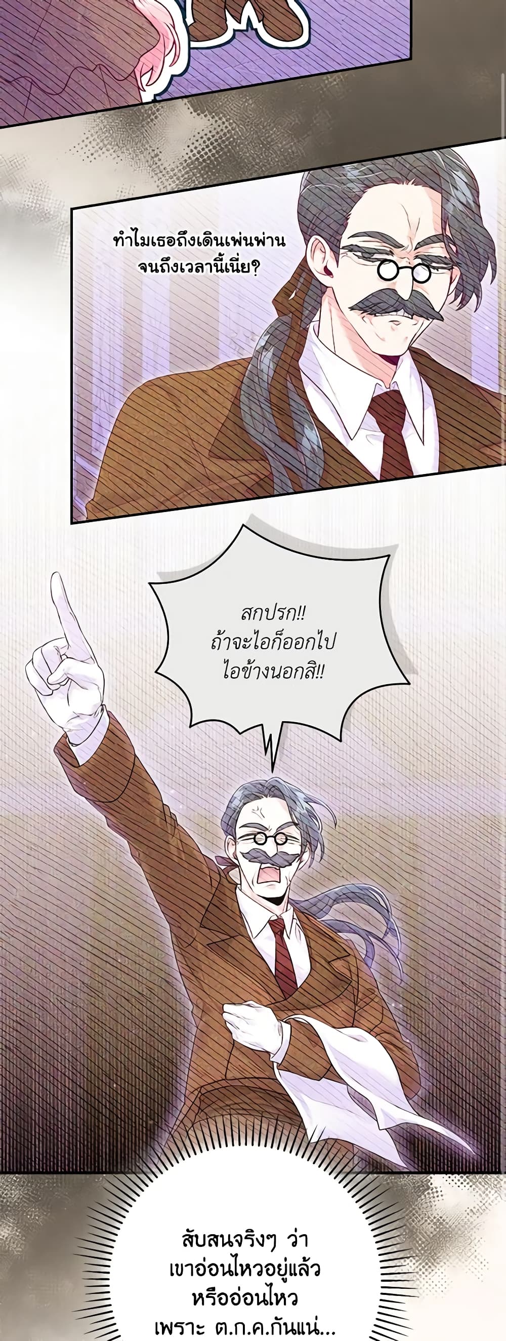 อ่านการ์ตูน Trapped in a Cursed Game, but now with NPCs 12 ภาพที่ 43