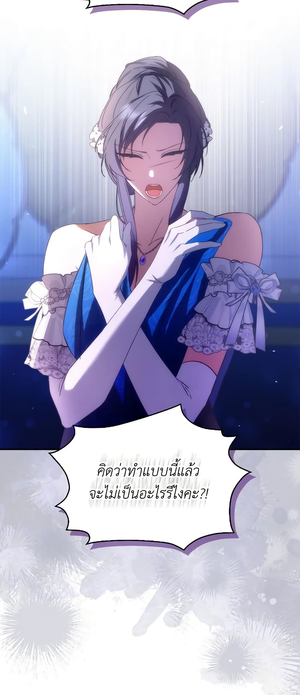 อ่านการ์ตูน I Won’t Pick Up The Trash I Threw Away Again 67 ภาพที่ 12